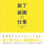 書影 WorkBook 10